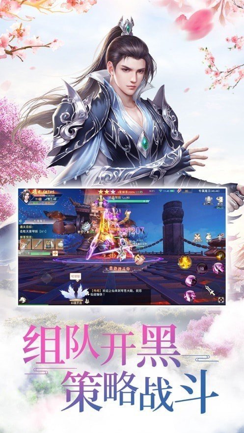 修仙梦境安卓版截图2