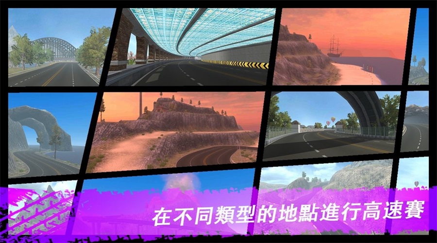 极限飘移与氮气赛车截图2