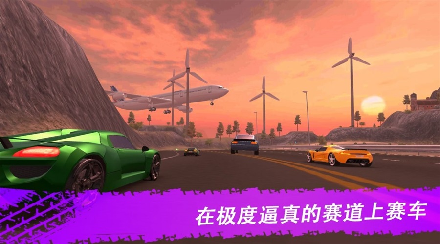 极限飘移与氮气赛车截图3