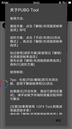 画质助手轻量版截图3