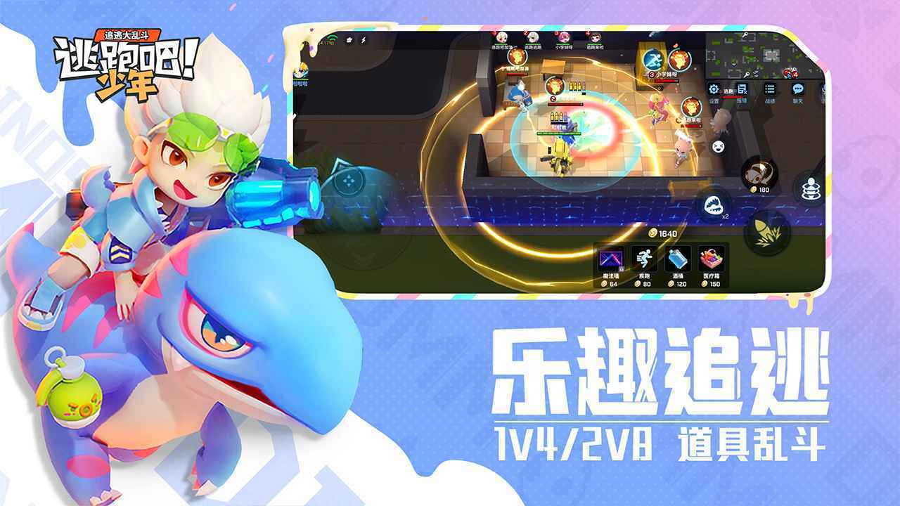 白鹤逃跑辅助器截图3