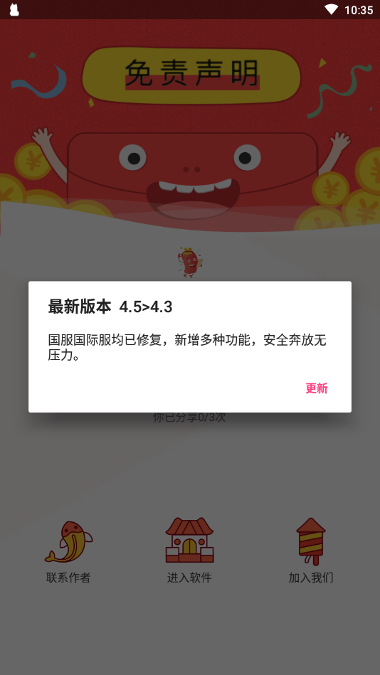 ZERO和平捍卫者截图3