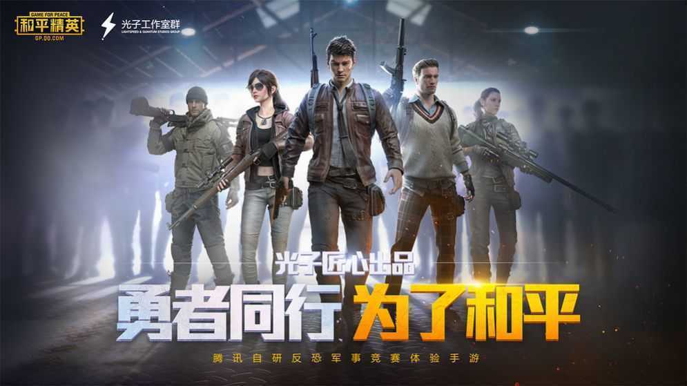 PUBG地铁逃生画质助手截图3