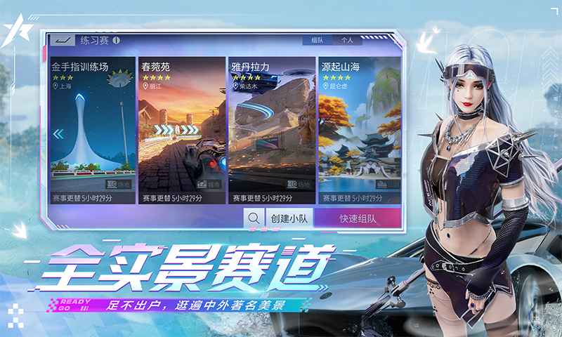 王牌竞速网易版截图2