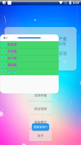 XE炸图辅助器截图2