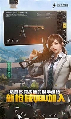 PUBG冰墩墩辅助器截图2