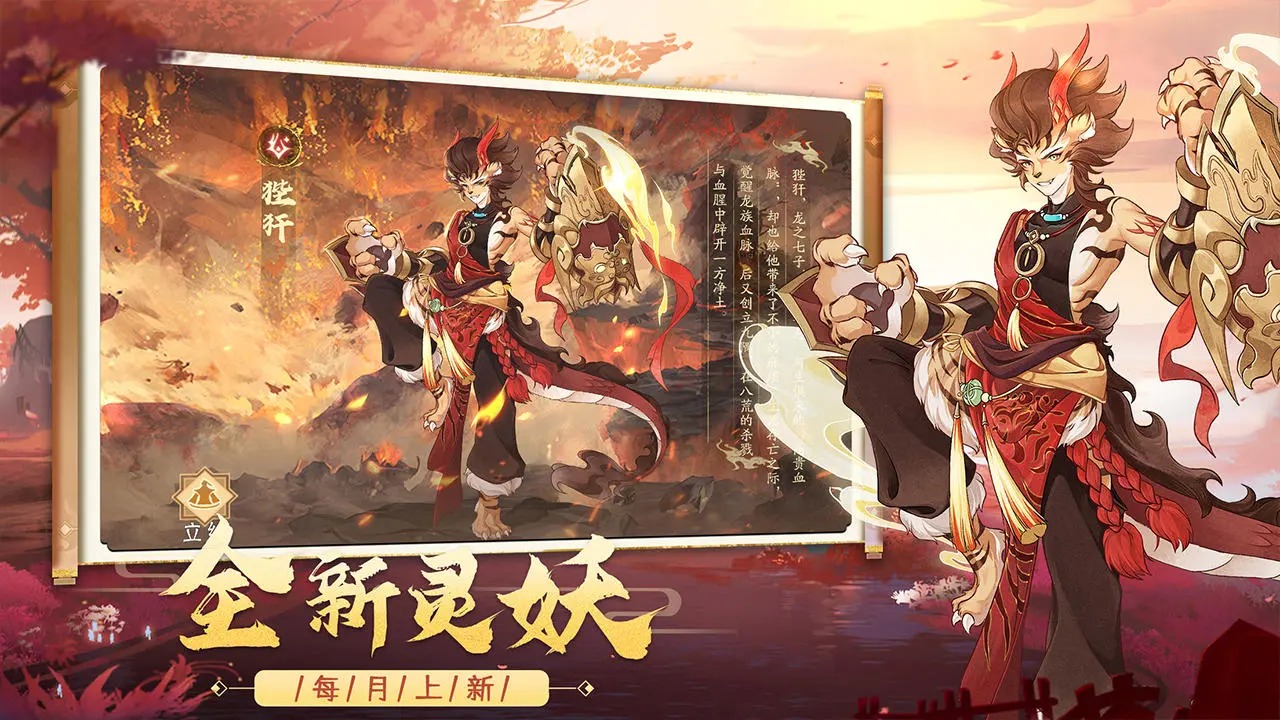 上古有灵妖截图2