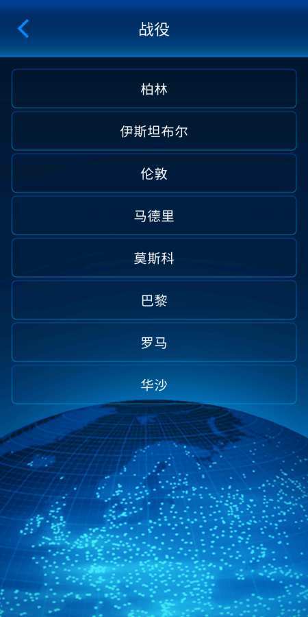 112接线员截图2