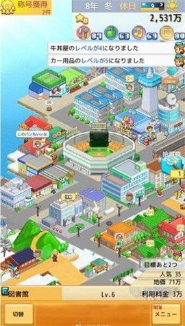 创造都市岛截图2