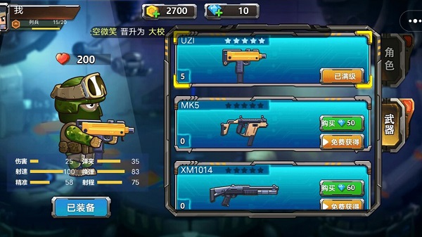 真实枪战截图3