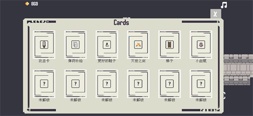 卡片城堡截图3