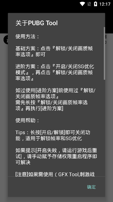 PUBG国际服画质大师截图2