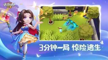 仙鹤逃跑辅助器2.0截图4