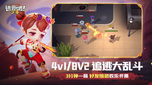 逃跑吧少年免费辅助器截图2