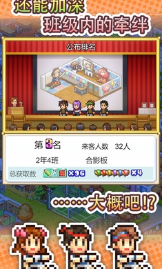 口袋学院物语3截图4