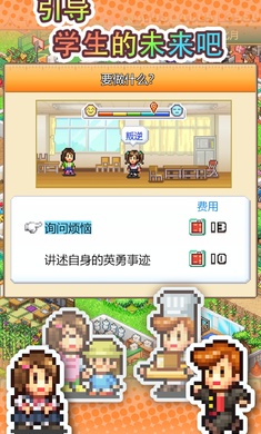口袋学院物语3截图2