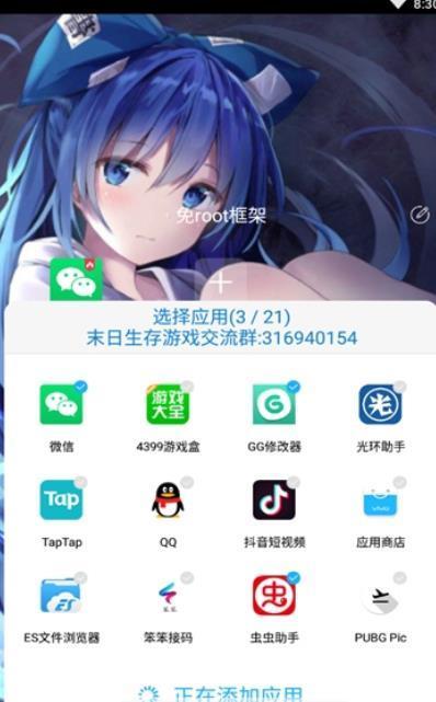 逃跑吧少年孤影修改器截图2