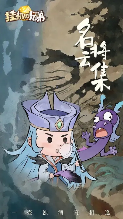 挂机吧兄弟截图2
