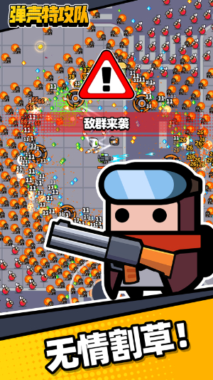弹壳特攻队安卓版截图2