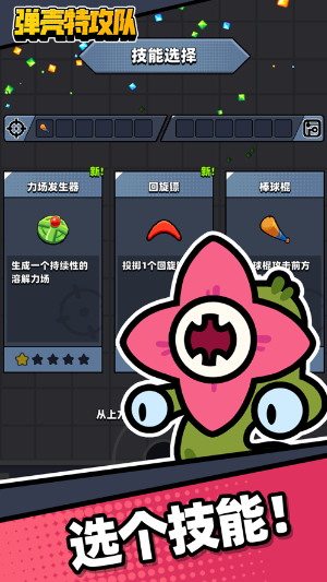 弹壳特攻队安卓版截图5