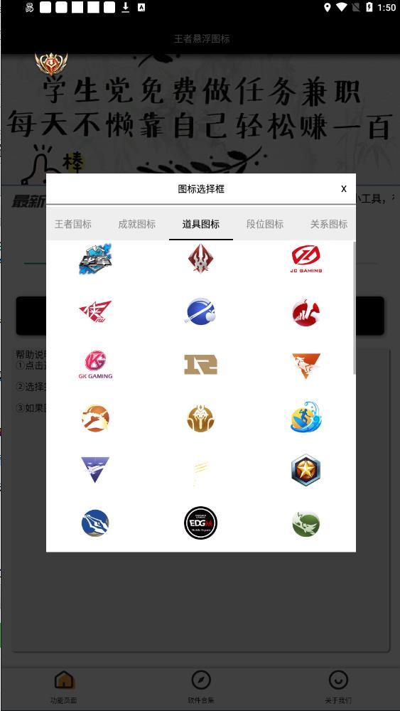 王者悬浮国标截图3