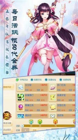 蜀山妖神传手游截图2