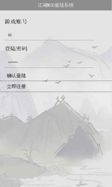 争渡江湖游戏截图2