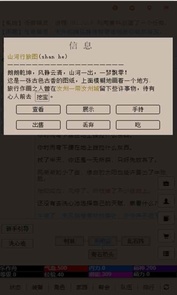 争渡江湖游戏截图3