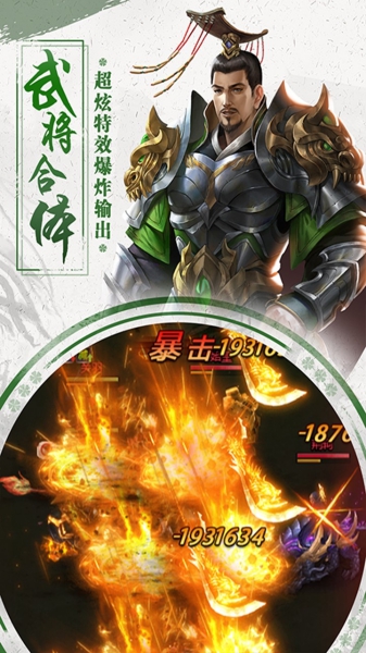 霸世群雄高爆版截图1