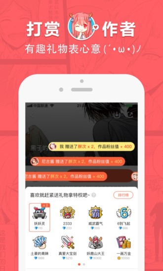 啵乐漫画app截图1