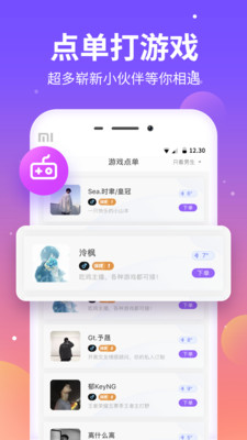 氧气语音app截图3