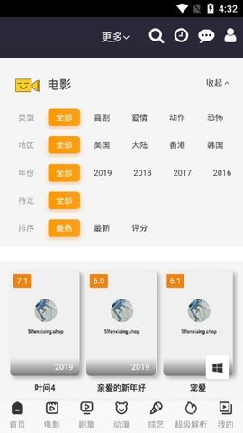 双鱼影院app截图1