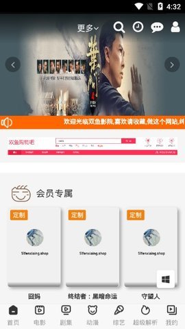 双鱼影院app截图2
