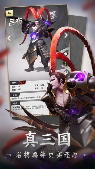 战三国八阵奇谋游戏截图2