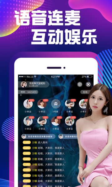 掌欢app截图3