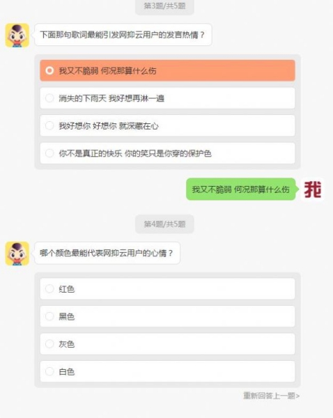 网抑云资格证考试官方版截图1