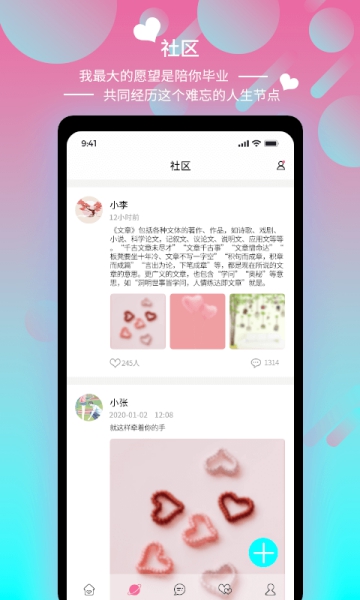 情侣说app截图3