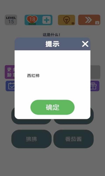 脑洞风暴游戏截图1