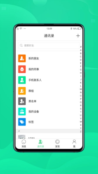 咪友app截图1