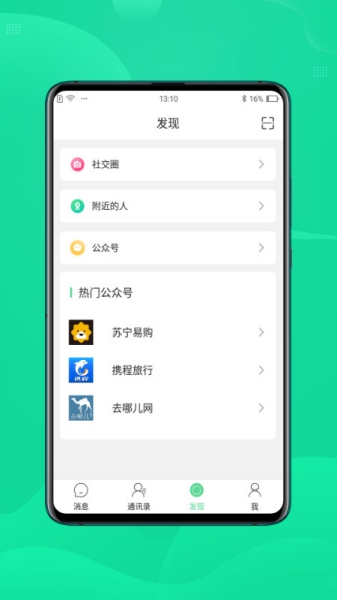 咪友app截图2