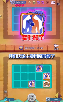 骰子大战游戏截图2