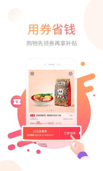 省鸭app截图2