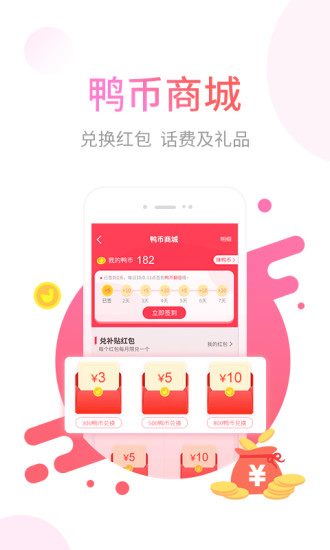 省鸭app截图3