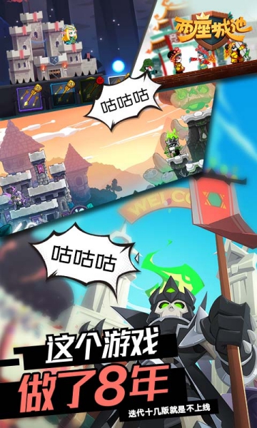 两座城池测试版截图1
