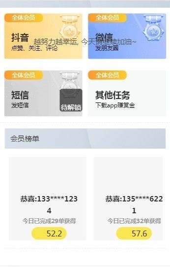 百花经纪人app截图1