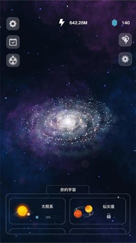 来捏一个星球游戏截图3