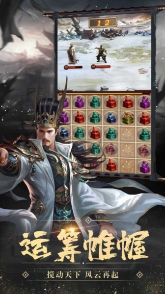 三国武神崛起手游官网截图3