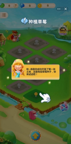 一起来种菜手机版截图1