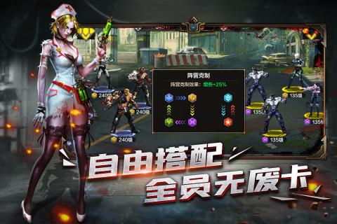 末日雄师手游安卓版截图2