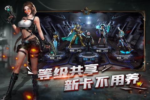 末日雄师手游安卓版截图3